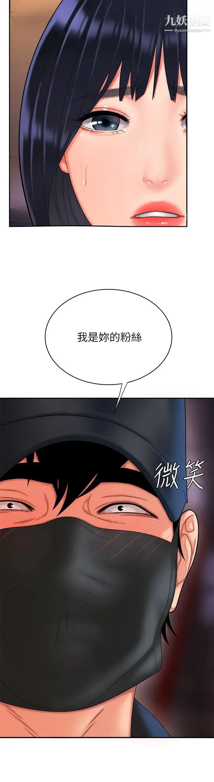 漫画《幸福外送员》第16话第24张图