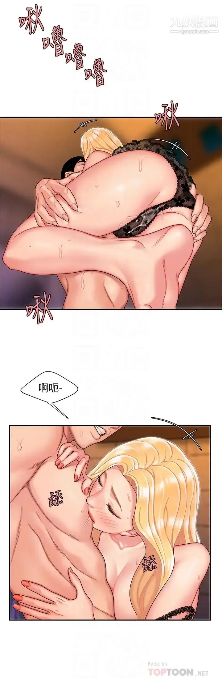 漫画《幸福外送员》第16话第8张图