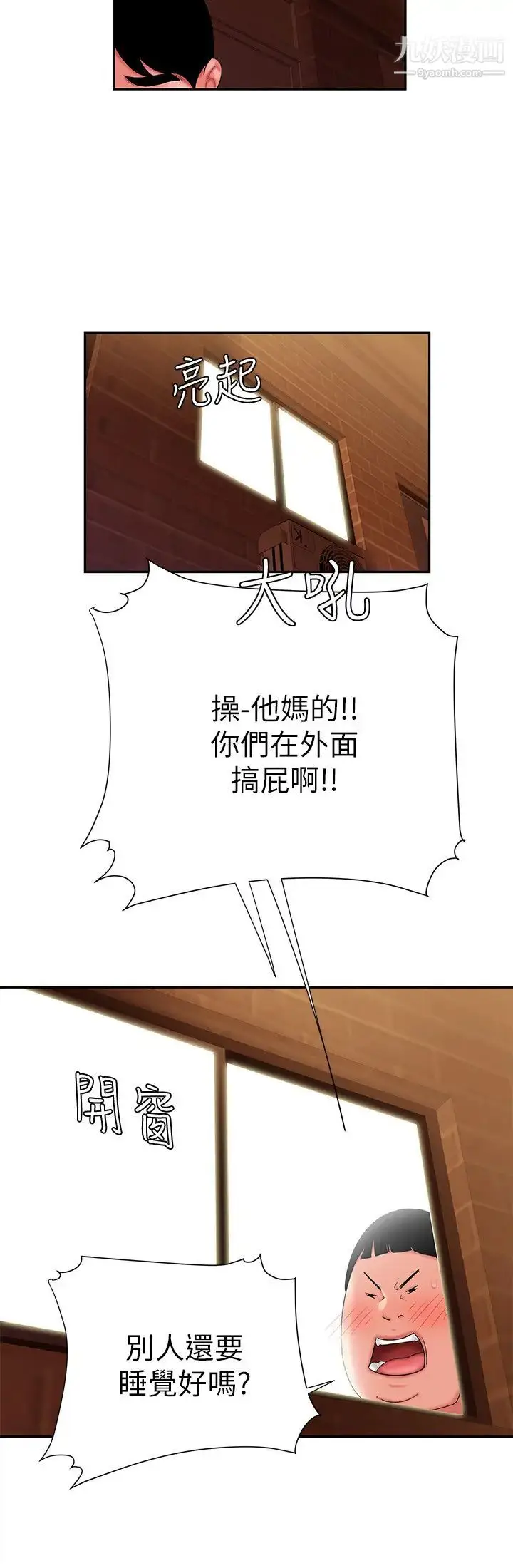 漫画《幸福外送员》第24话第23张图
