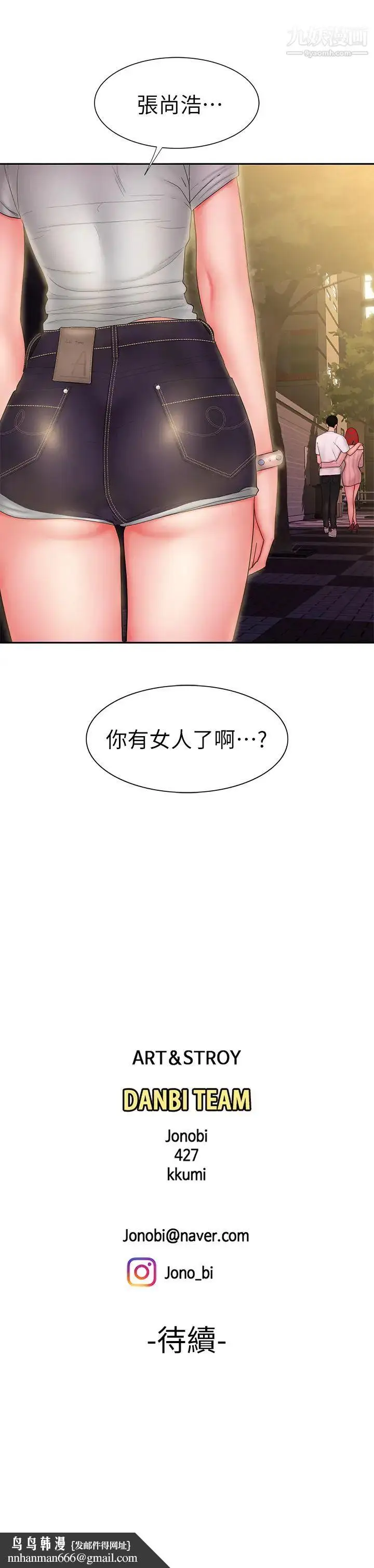 漫画《幸福外送员》第24话第26张图