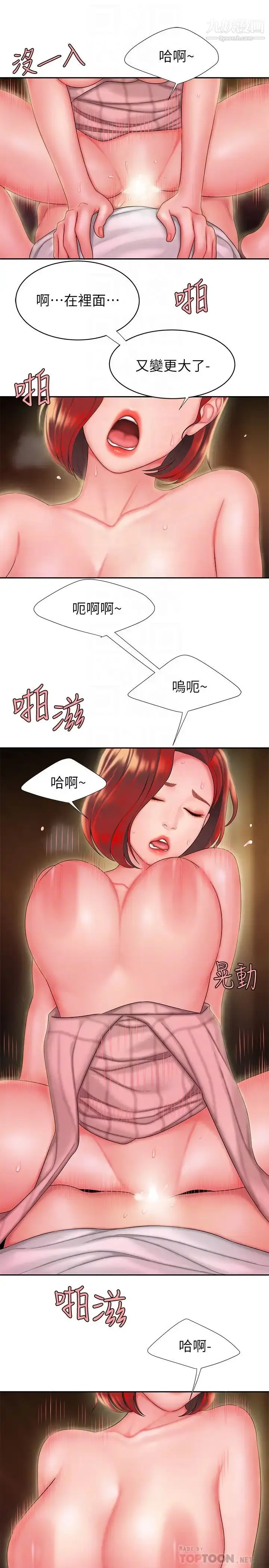 漫画《幸福外送员》第24话第8张图