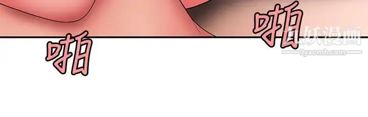 漫画《幸福外送员》第35话第17张图