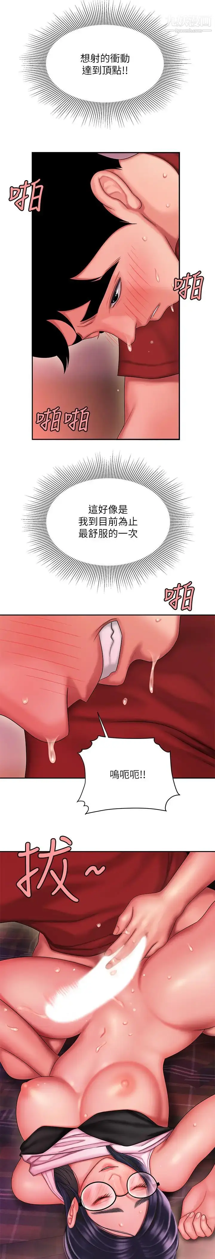 漫画《幸福外送员》第35话第20张图