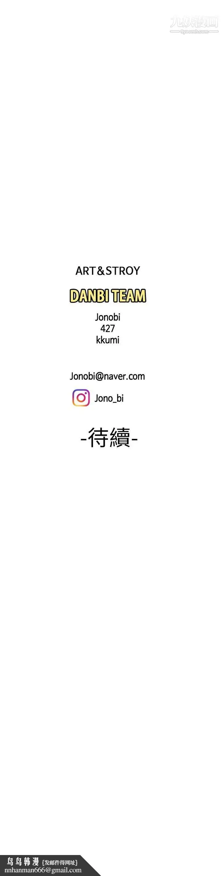 漫画《幸福外送员》第35话第29张图