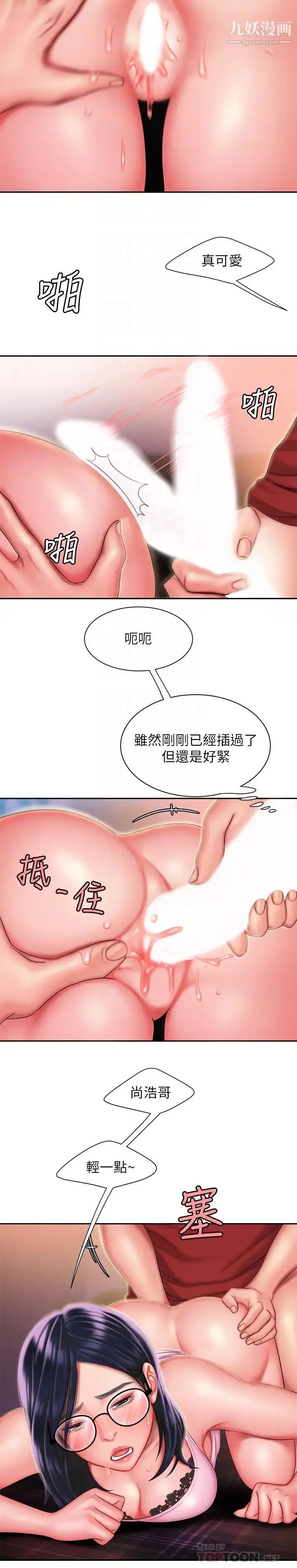 漫画《幸福外送员》第35话第6张图