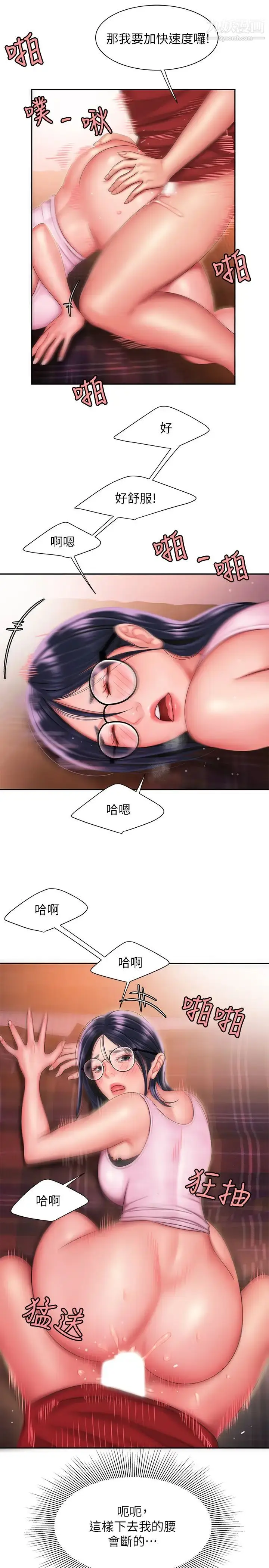 漫画《幸福外送员》第35话第9张图