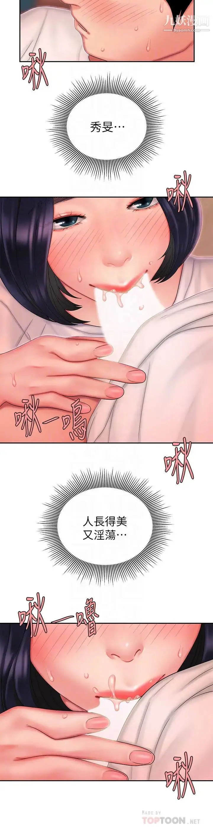 漫画《幸福外送员》第21话第16张图