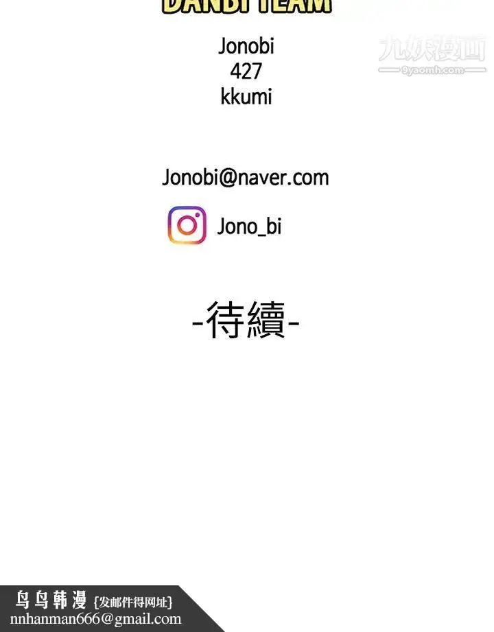漫画《幸福外送员》第21话第26张图