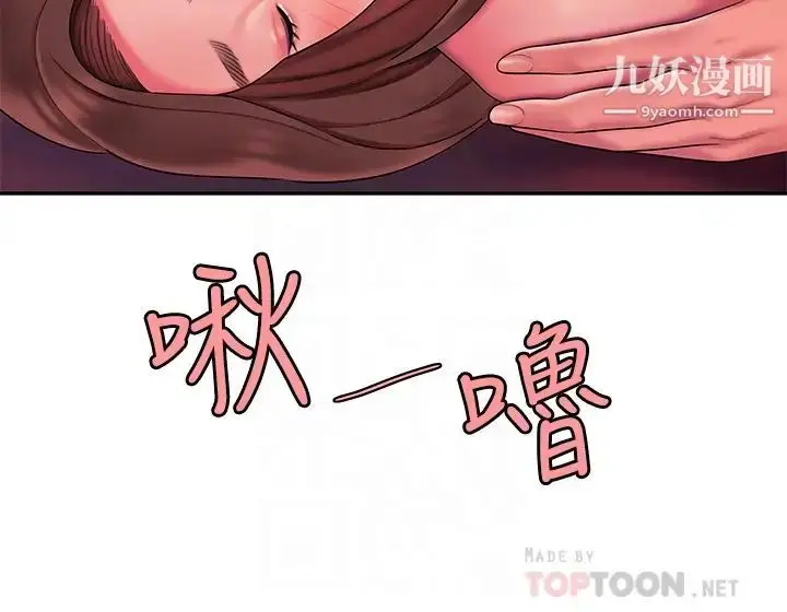 漫画《幸福外送员》第42话第10张图