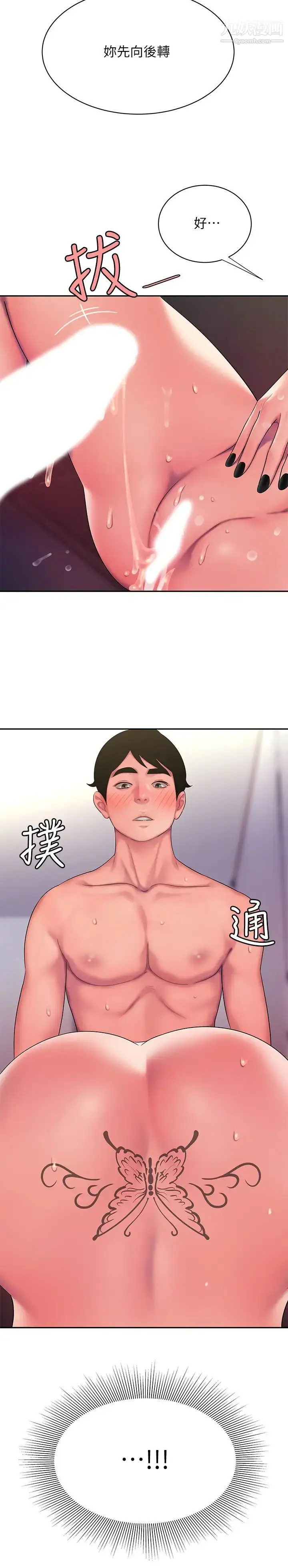 漫画《幸福外送员》第42话第27张图