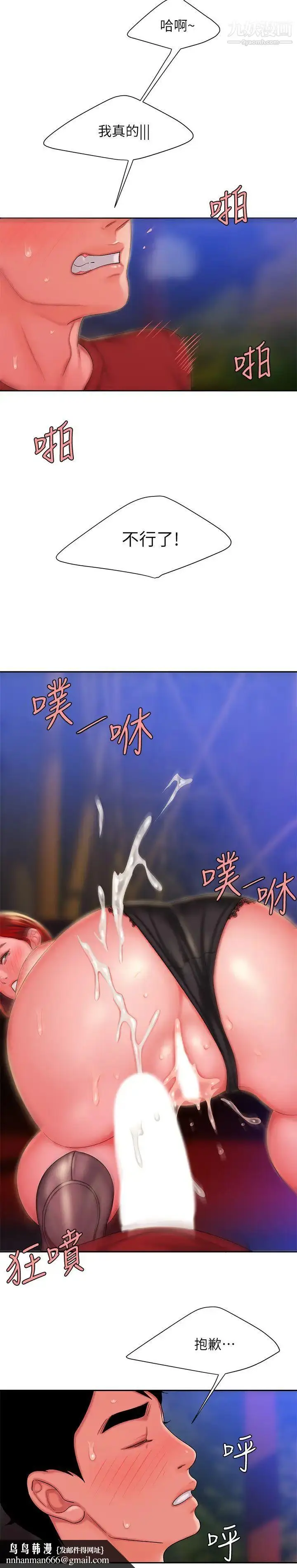 漫画《幸福外送员》第31话第15张图