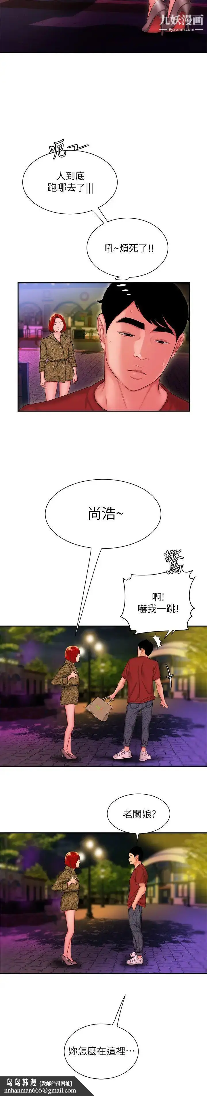 漫画《幸福外送员》第30话第15张图