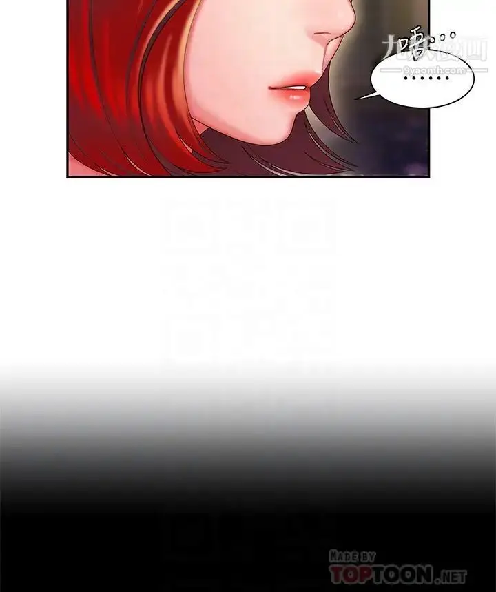漫画《幸福外送员》第30话第18张图