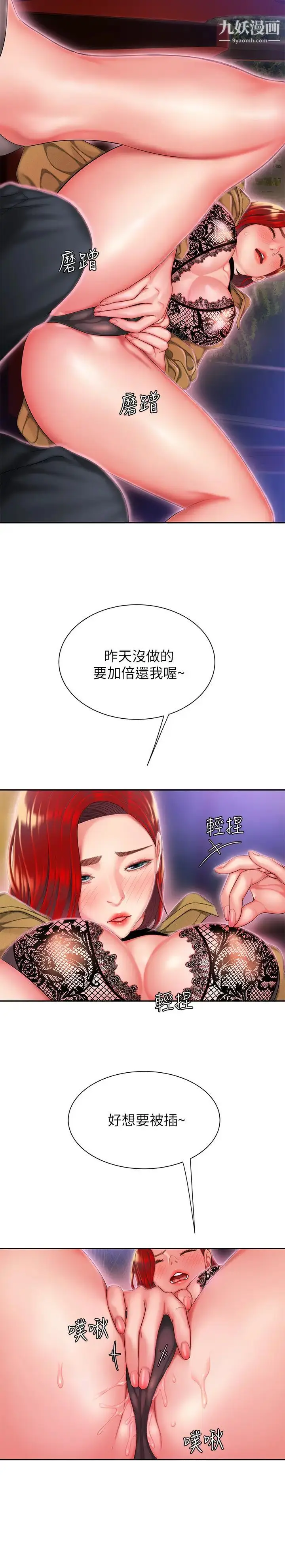 漫画《幸福外送员》第30话第24张图