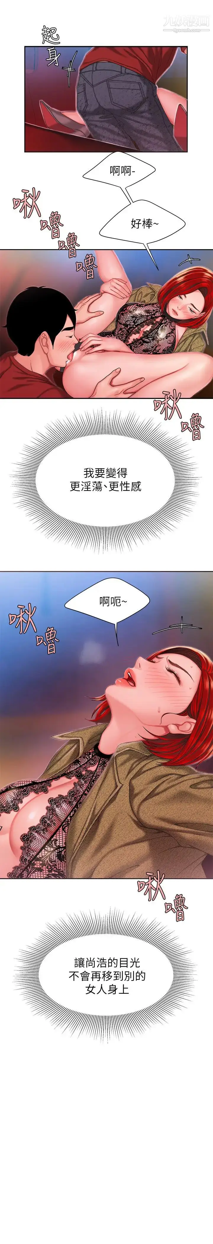 漫画《幸福外送员》第30话第25张图
