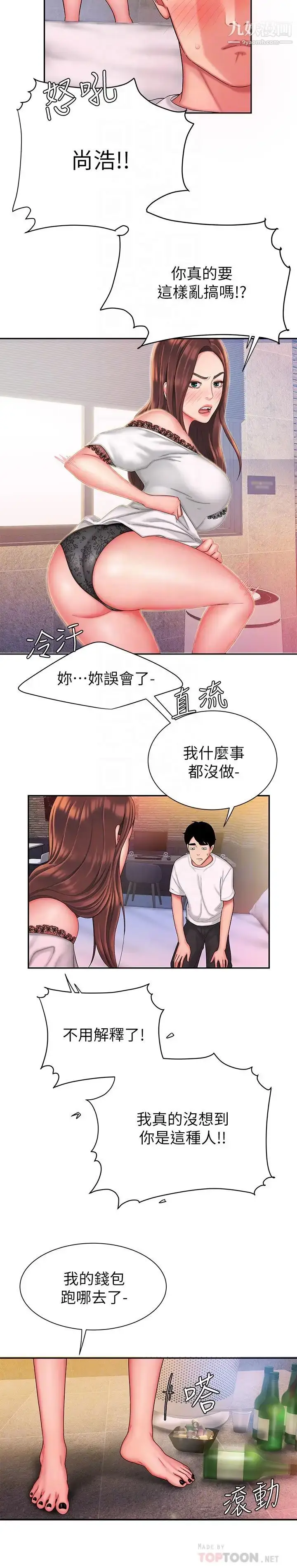 漫画《幸福外送员》第30话第4张图