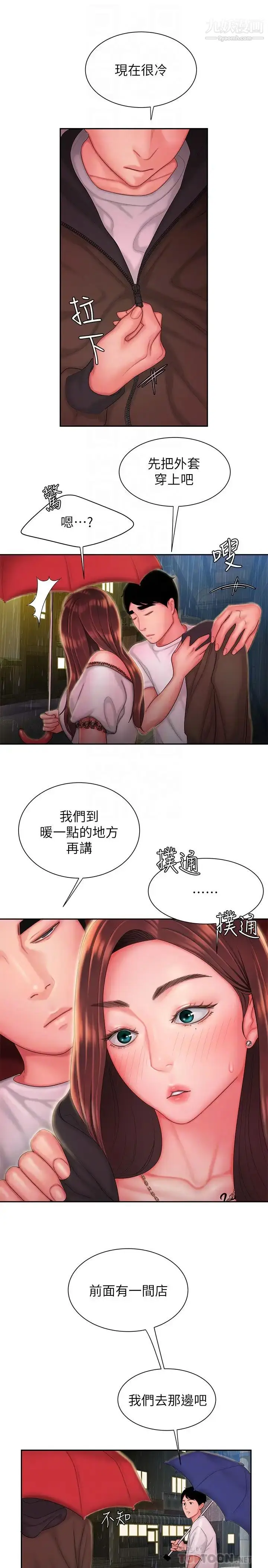 漫画《幸福外送员》第28话第12张图