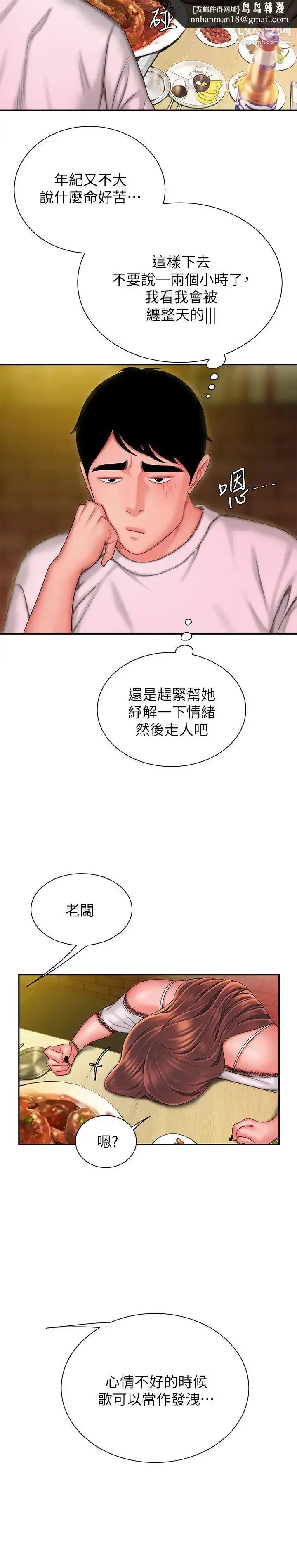 漫画《幸福外送员》第28话第15张图