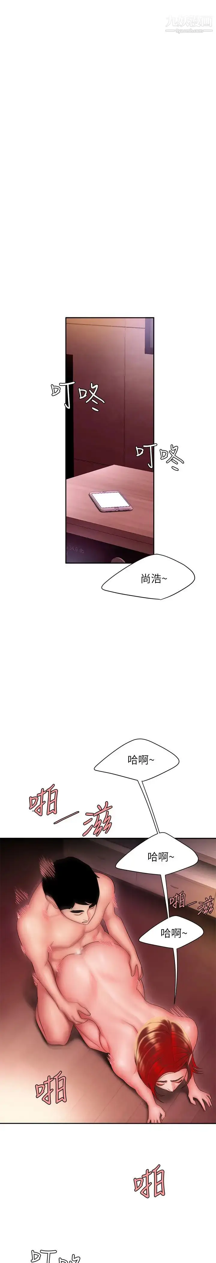 漫画《幸福外送员》第28话第3张图