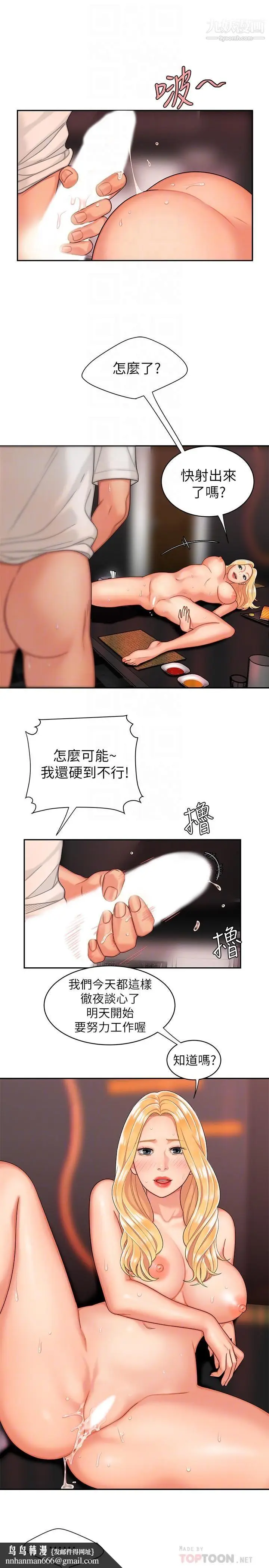 漫画《幸福外送员》第14话第16张图
