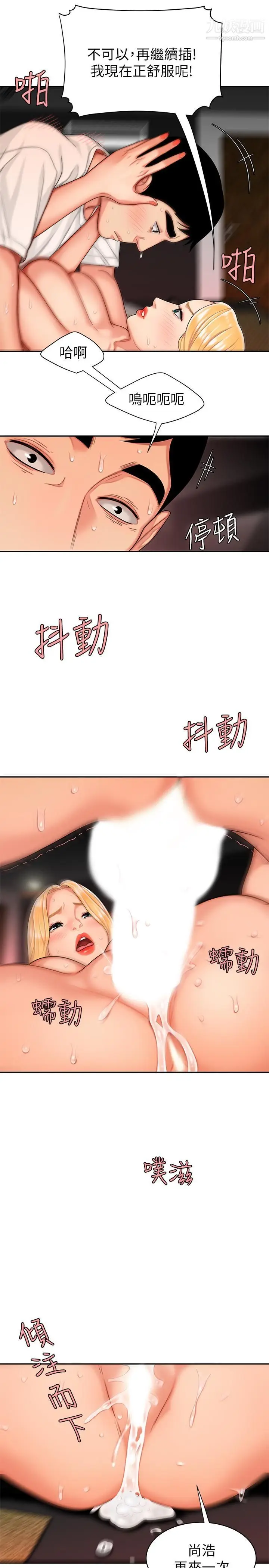 漫画《幸福外送员》第14话第20张图