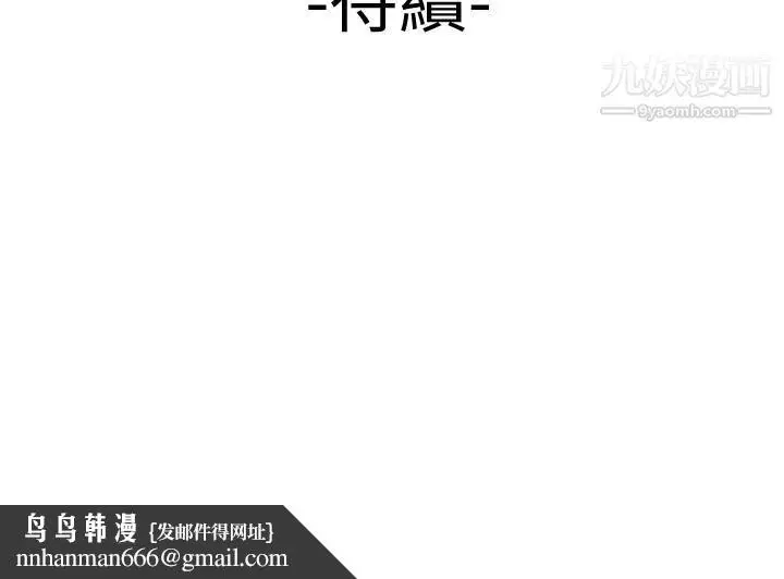 漫画《幸福外送员》第14话第29张图