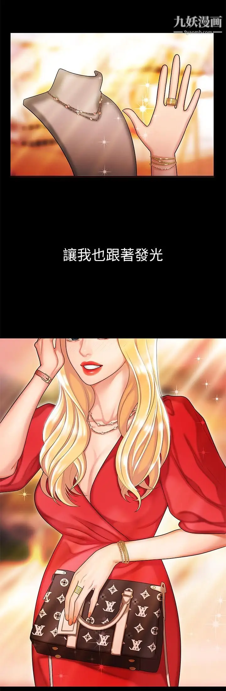 漫画《幸福外送员》第14话第5张图