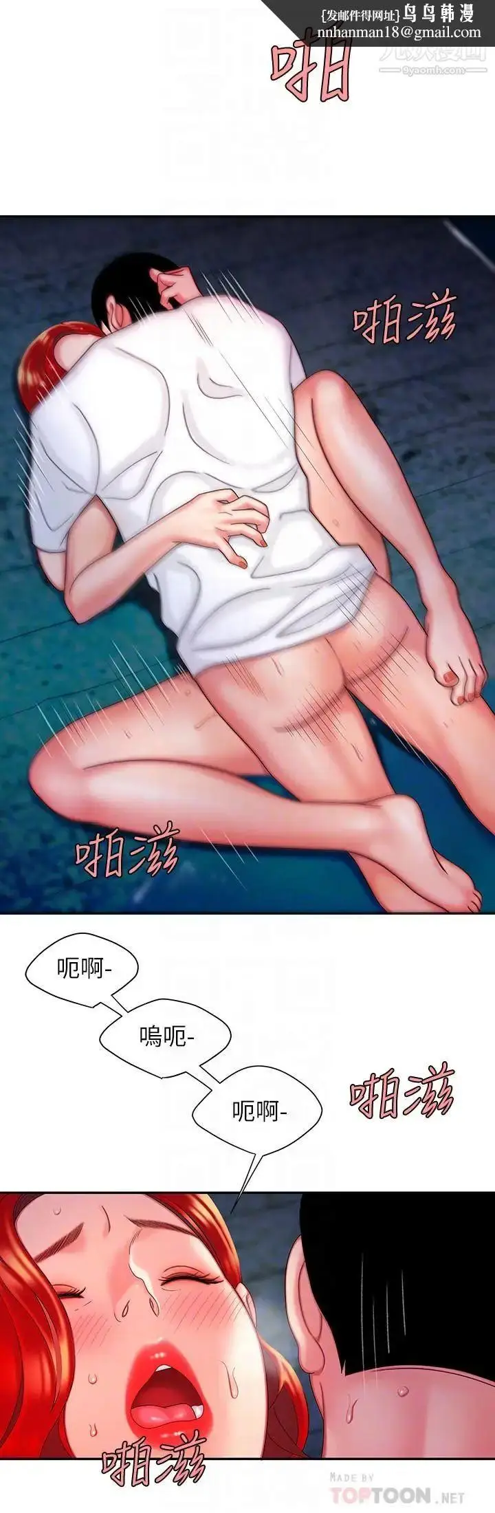 漫画《幸福外送员》第8话第14张图