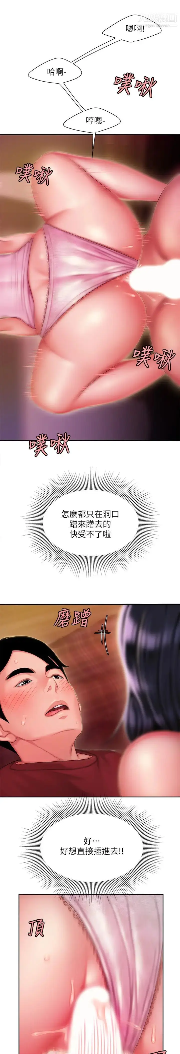 漫画《幸福外送员》第34话第15张图