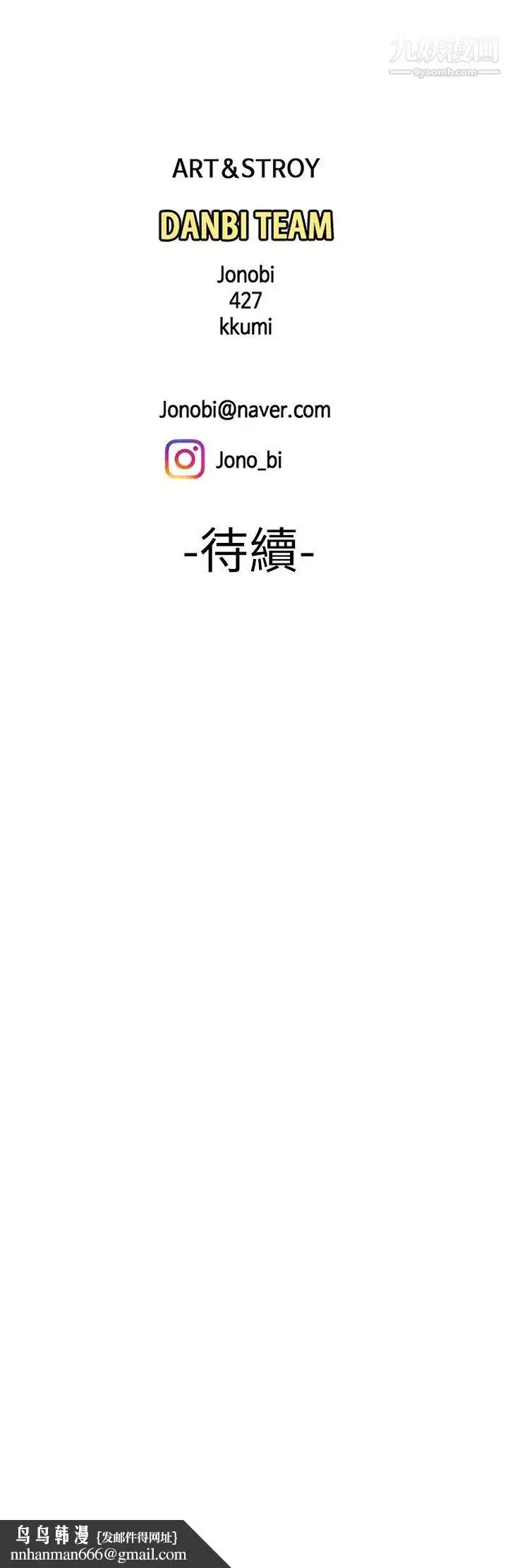 漫画《幸福外送员》第34话第22张图