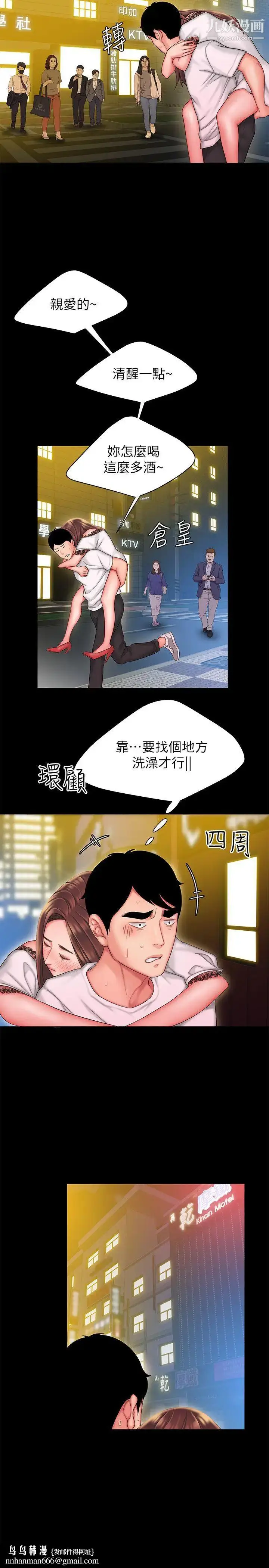 漫画《幸福外送员》第29话第17张图