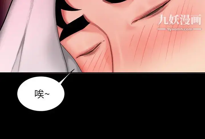 漫画《幸福外送员》第29话第21张图