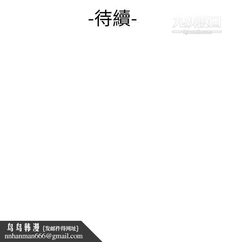 漫画《幸福外送员》第29话第30张图