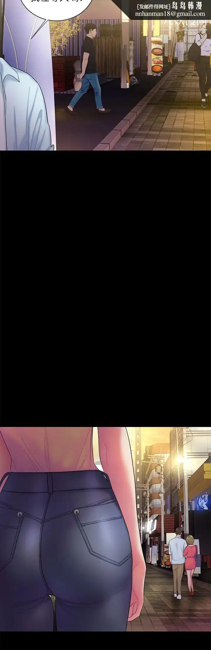 漫画《幸福外送员》第40话第15张图