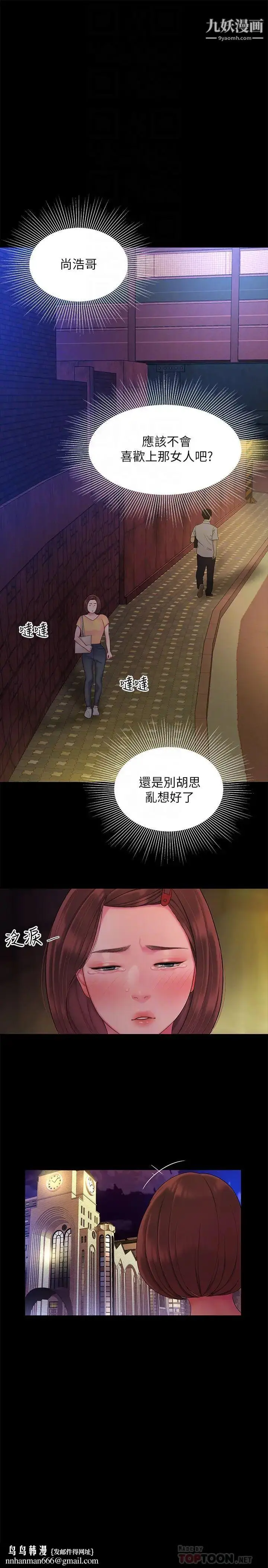 漫画《幸福外送员》第40话第16张图