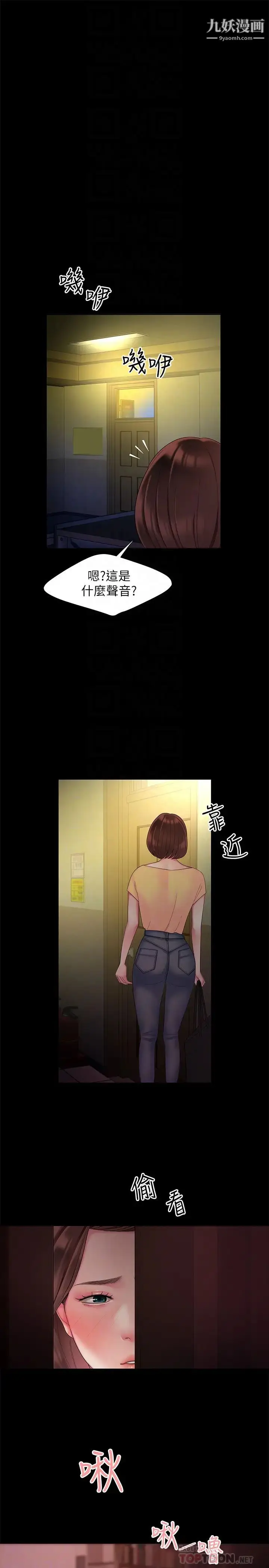 漫画《幸福外送员》第40话第18张图