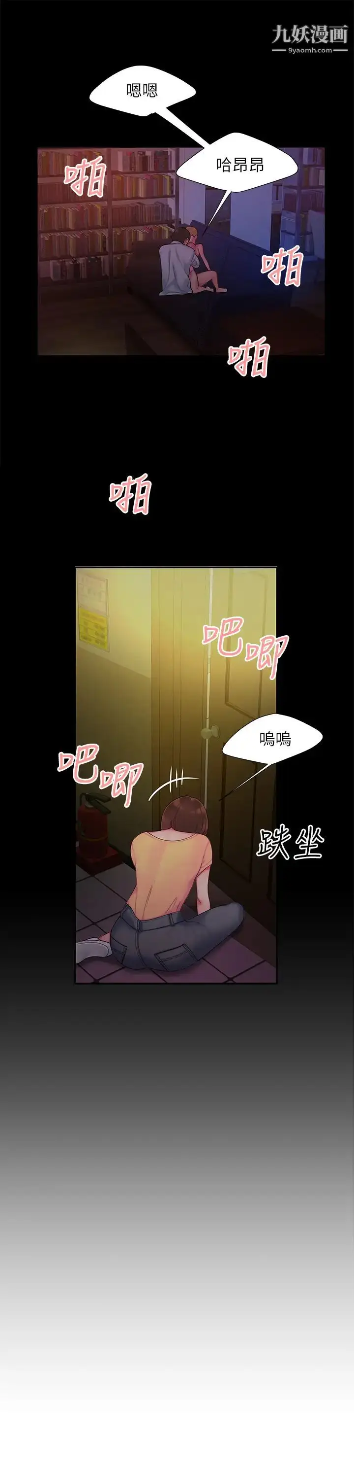 漫画《幸福外送员》第40话第22张图