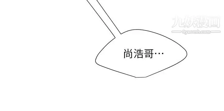 漫画《幸福外送员》第40话第25张图