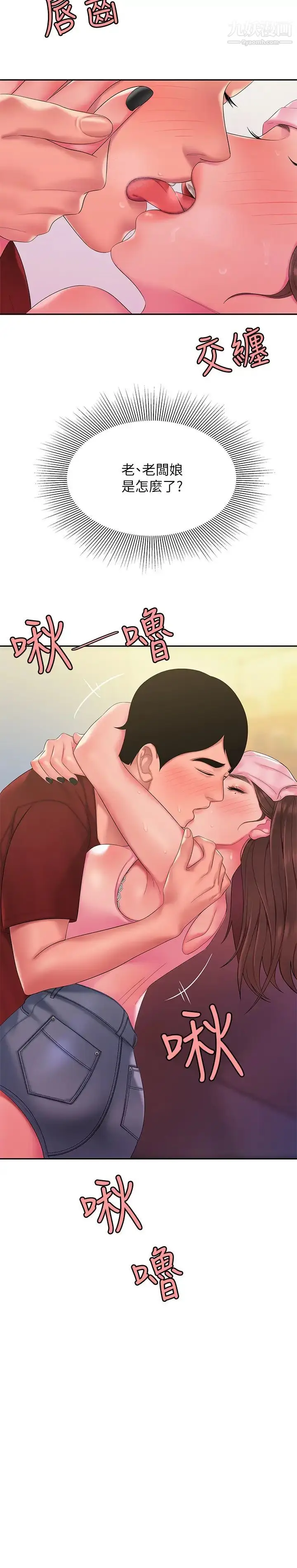 漫画《幸福外送员》第40话第27张图