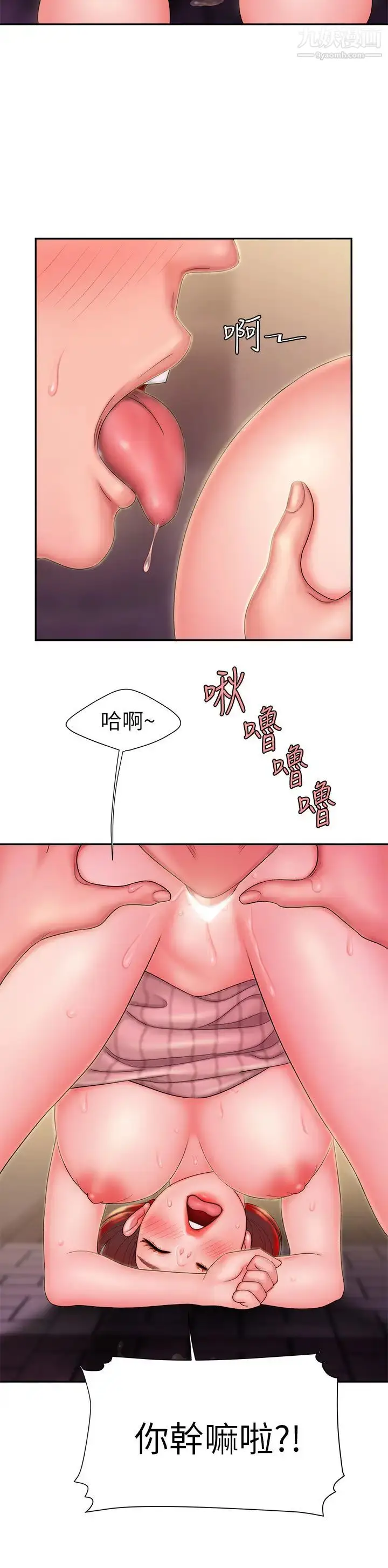 漫画《幸福外送员》第23话第11张图