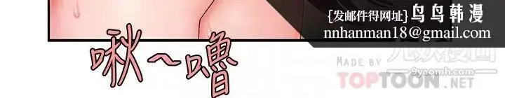 漫画《幸福外送员》第23话第14张图