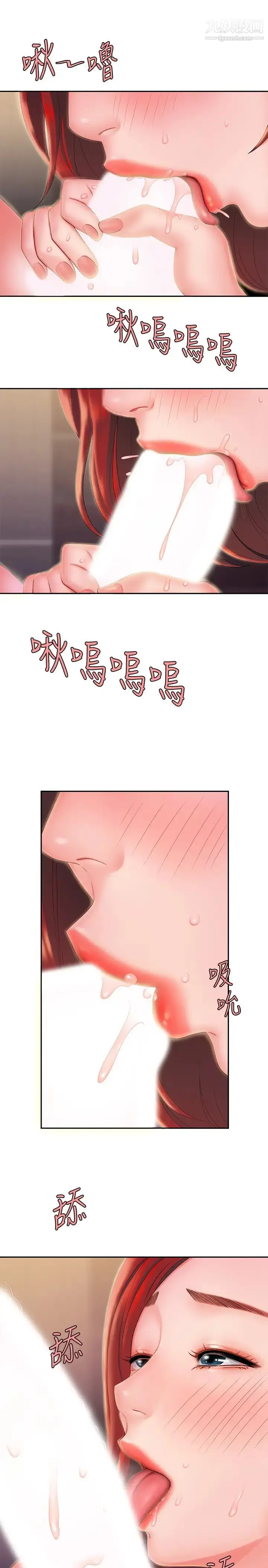 漫画《幸福外送员》第23话第23张图