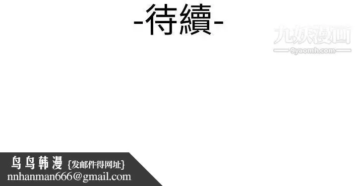 漫画《幸福外送员》第23话第26张图