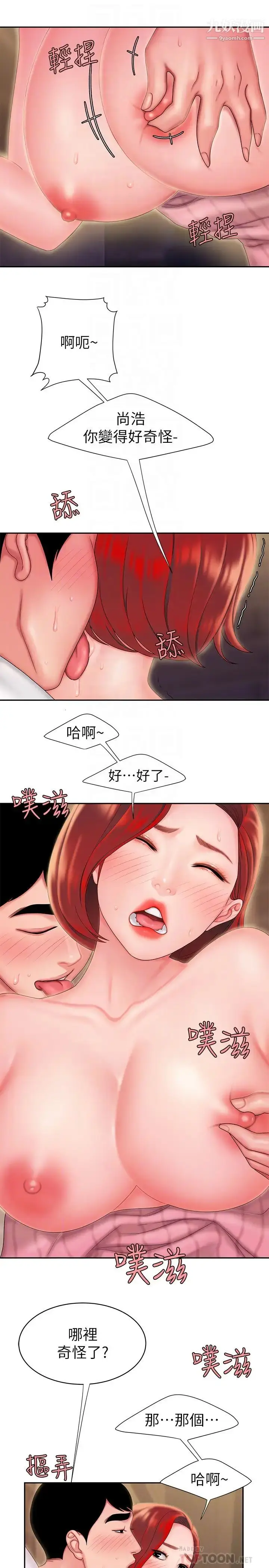漫画《幸福外送员》第23话第8张图