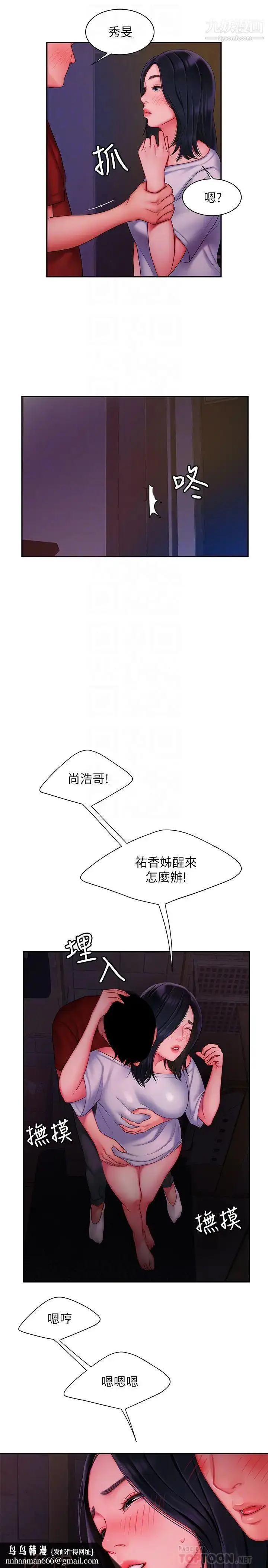 漫画《幸福外送员》第37话第14张图