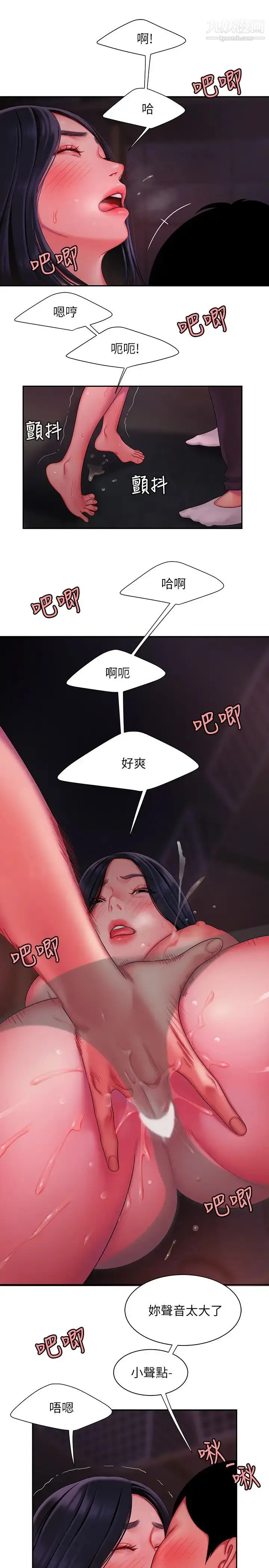 漫画《幸福外送员》第37话第19张图