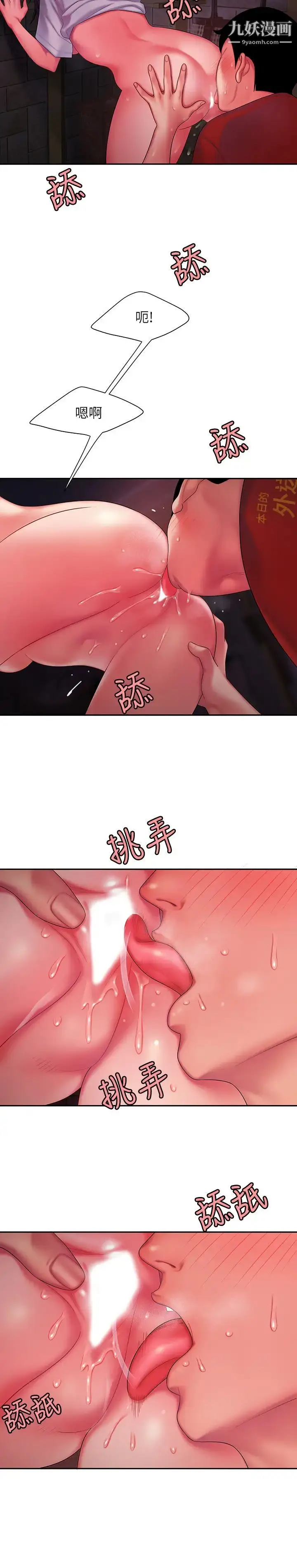 漫画《幸福外送员》第37话第23张图