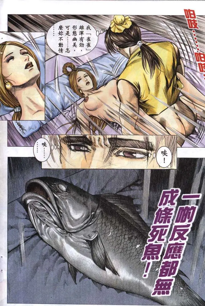 漫画《艳女幽魂》005话第12张图