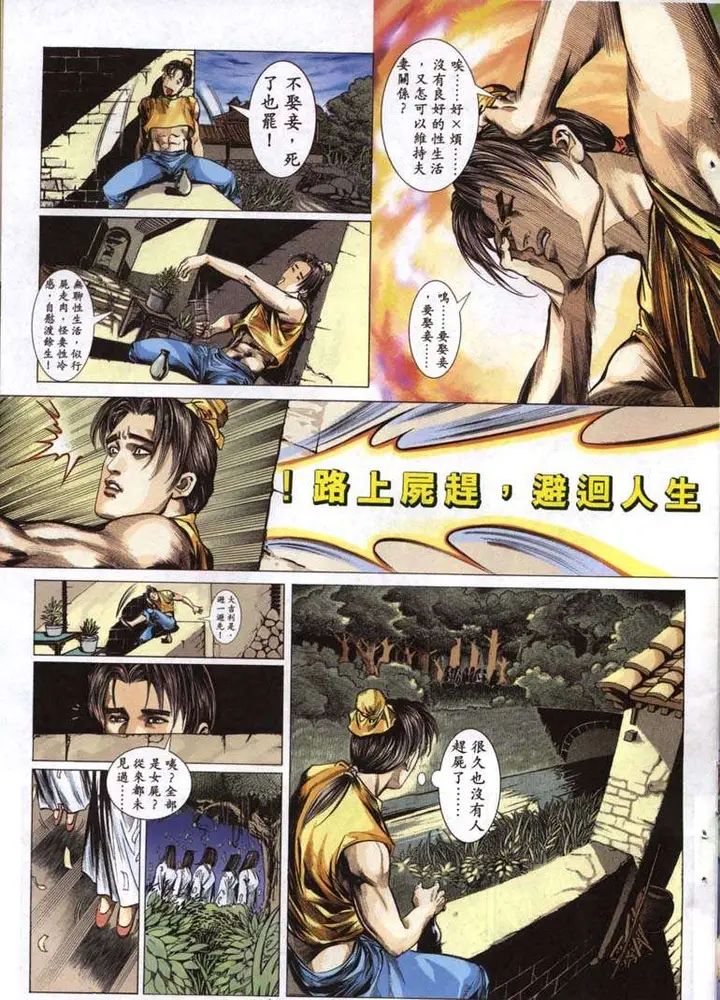 漫画《艳女幽魂》005话第15张图