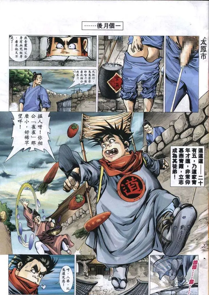 漫画《艳女幽魂》005话第5张图